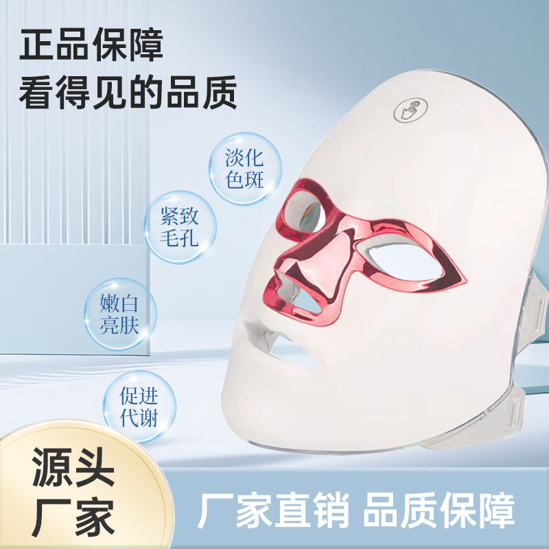 Home Beauty Device Facial Mask Spectrometer Skin Care Red And Blue Light Acne Removal Led Colored Light Rechargeable Photon Rejuvenation